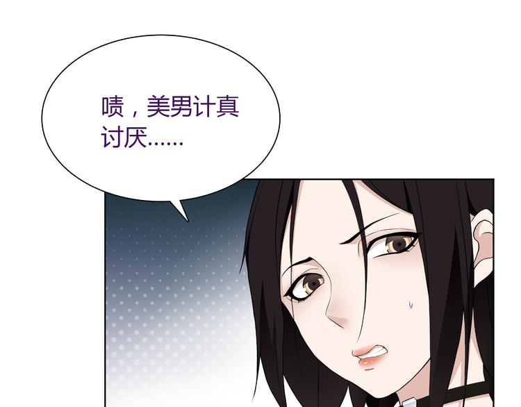 第6话 身体竟然会自我修复！36