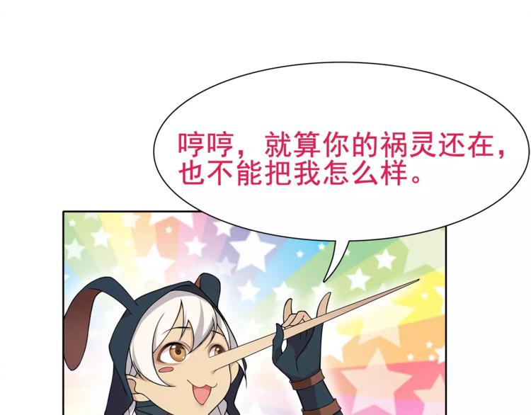 第25话 意外认亲的师妹？32