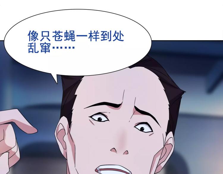 第23话 资产决斗！66