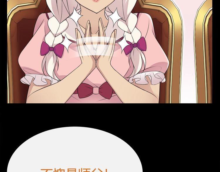 第67话恋爱的酸臭味40