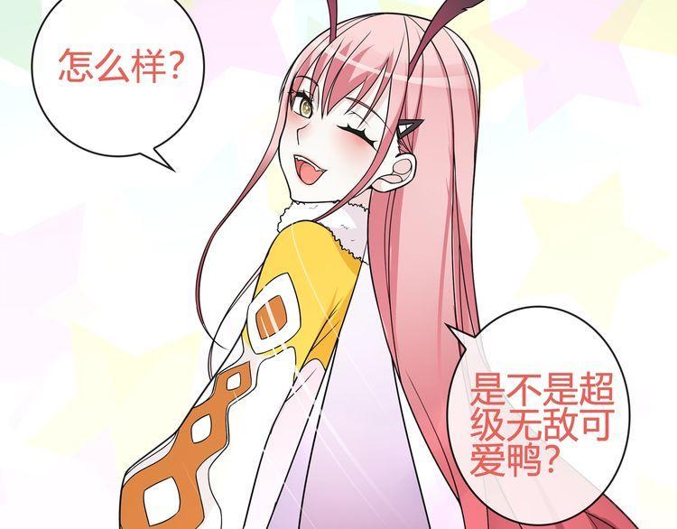 第98话华丽变身43