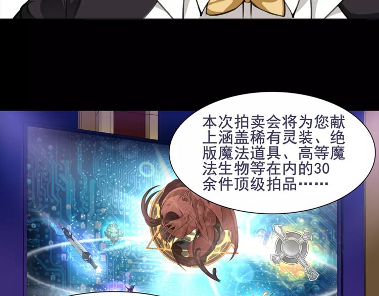 第43话  顶级拍卖品62