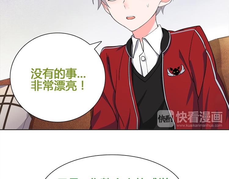 第14话 接近你只是为了钱5