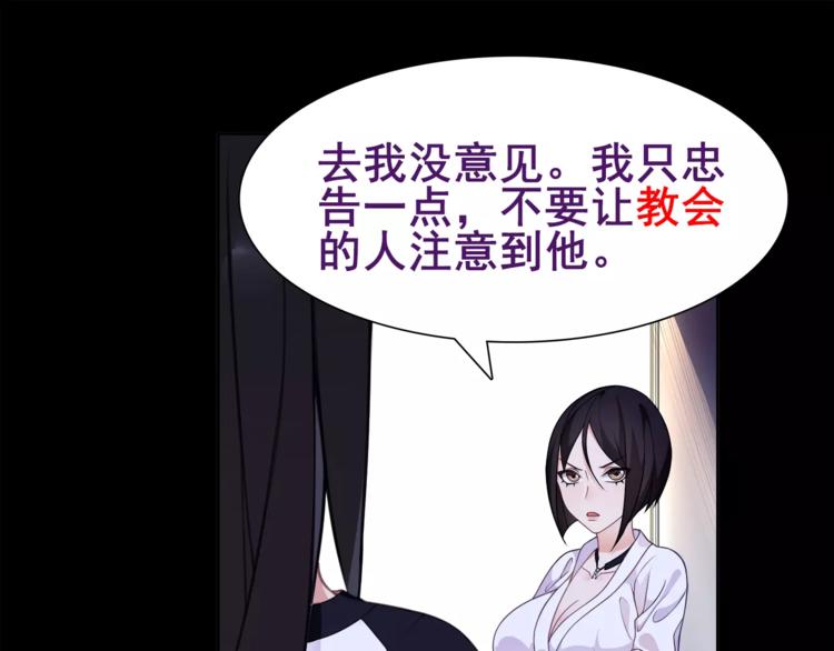 第32话 揭晓真相66