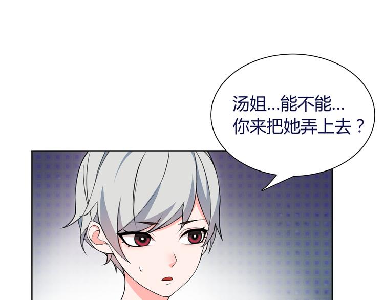 第6话 身体竟然会自我修复！47