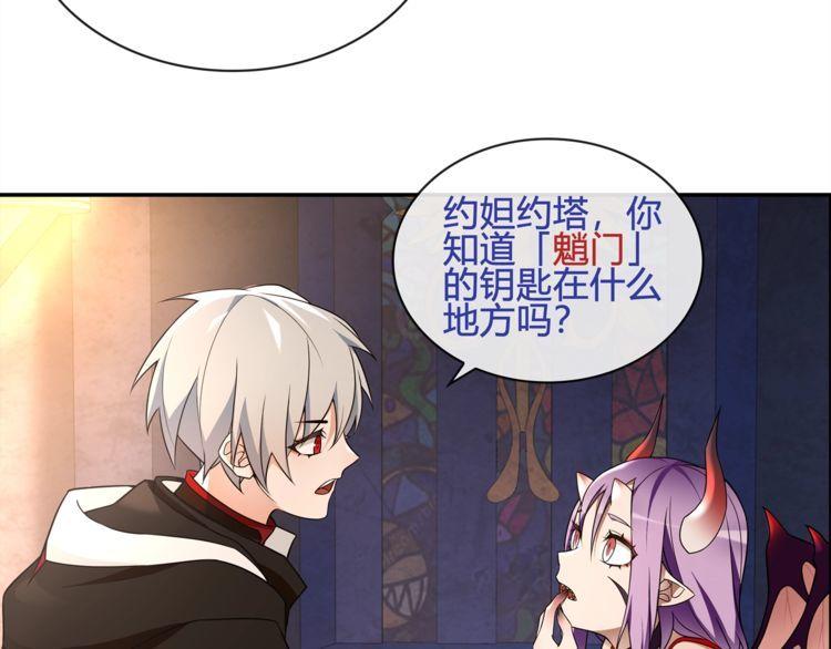 第116话监视之眼！42