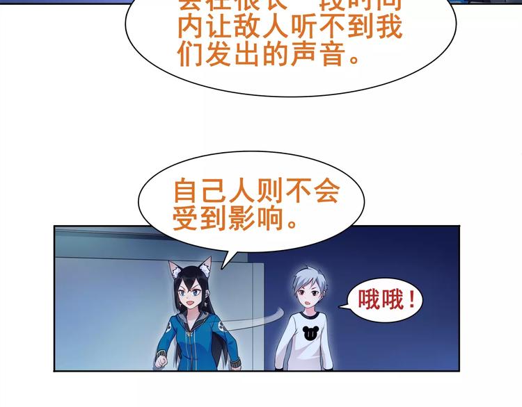 第22话 作弊者70