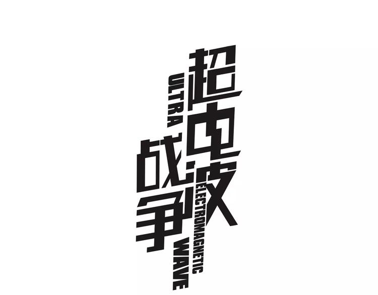 第31话 全城通缉0