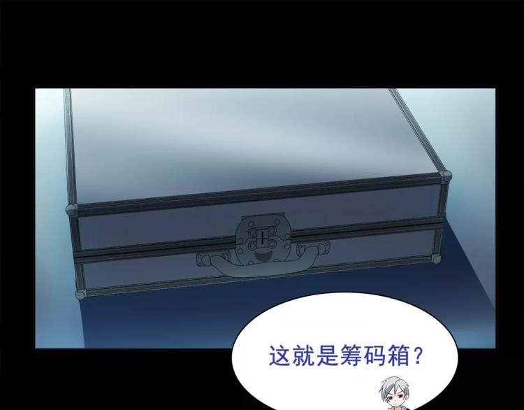 第38话  筹码18