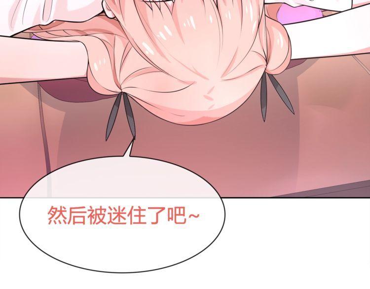 第96话少女香气！39
