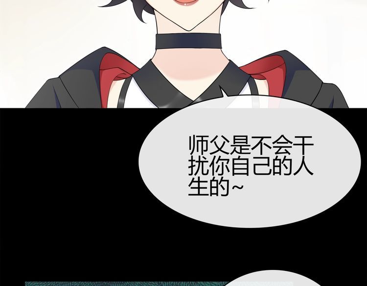 第67话恋爱的酸臭味49
