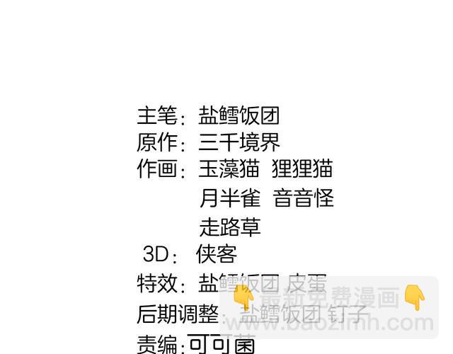 第134话血肉巨像1