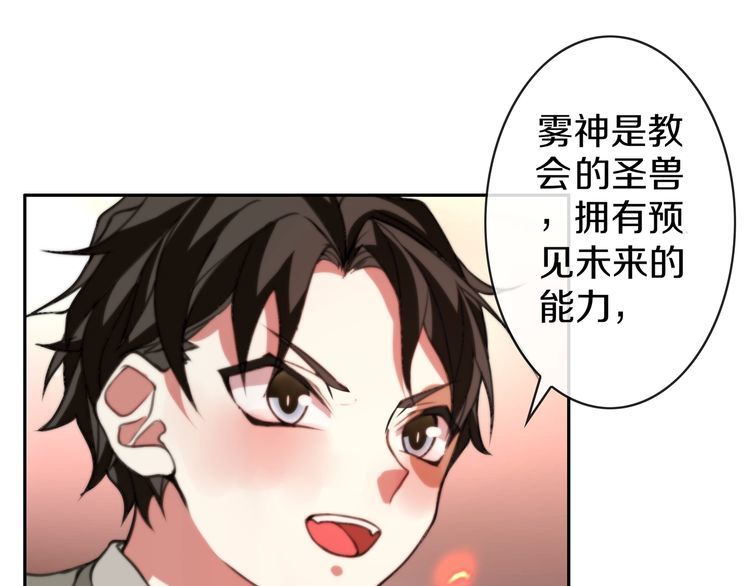 第144话雾神21