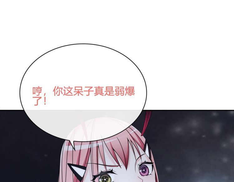 第101话死亡天眼！61
