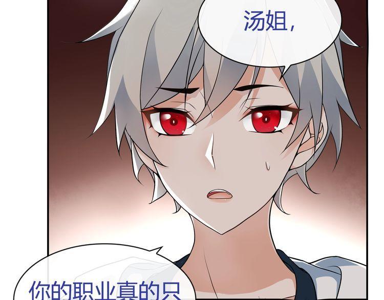 第69话吾主救我！28