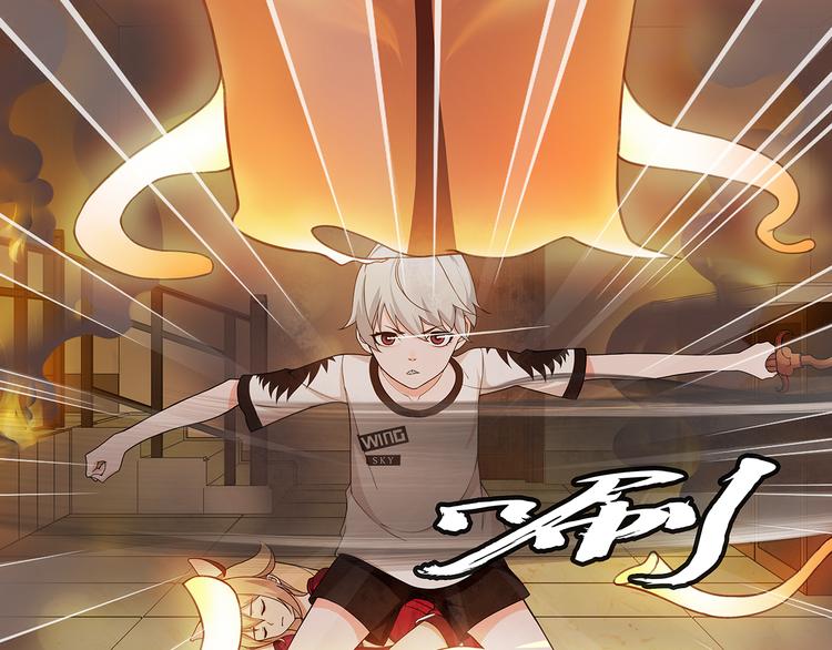 第5话 我会救你的！55