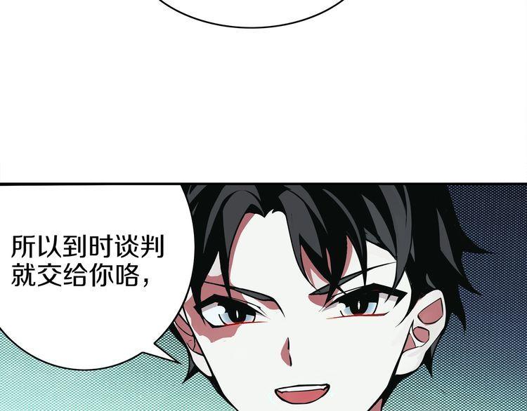 148话 这个小家伙哪冒出来的51
