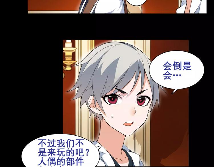 第38话  筹码39