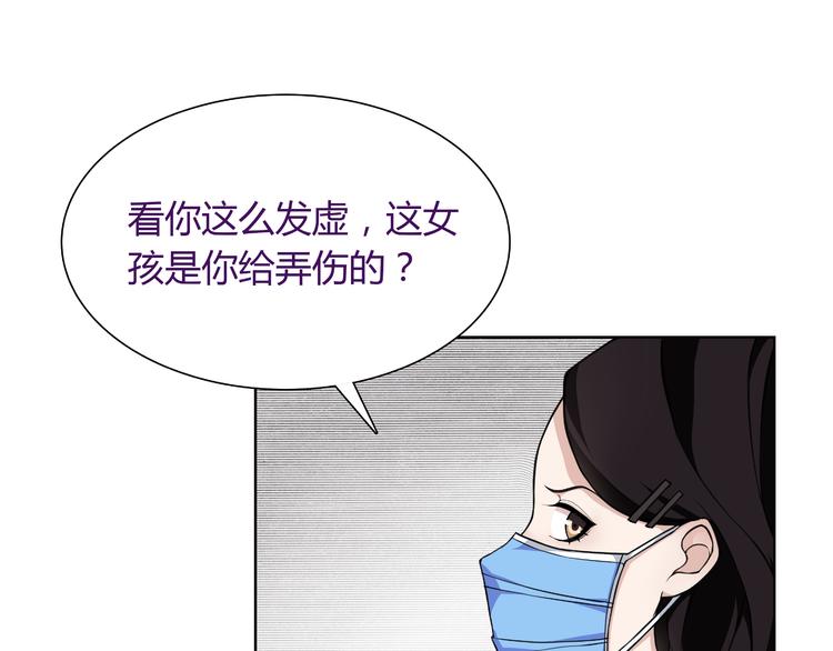 第6话 身体竟然会自我修复！49