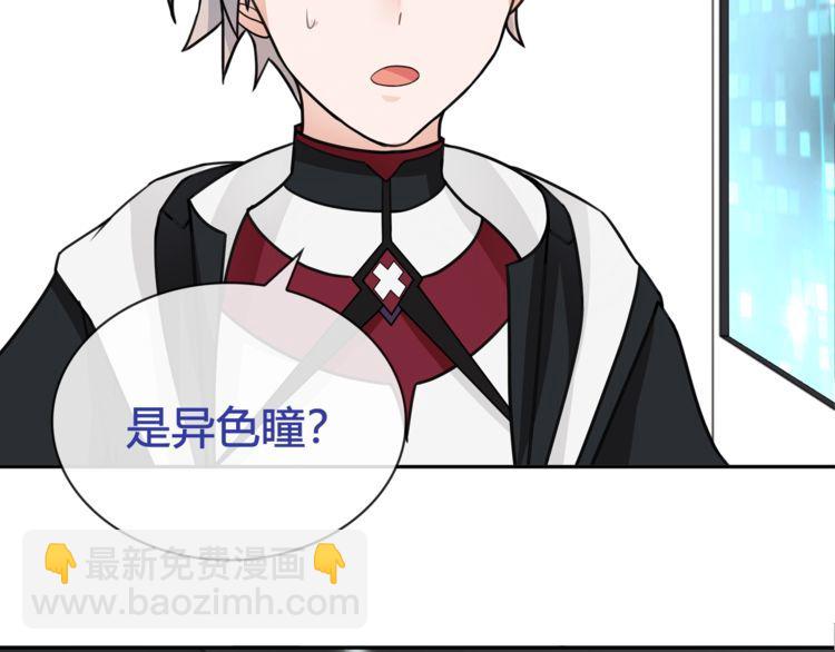 第92话异色瞳的能力！38