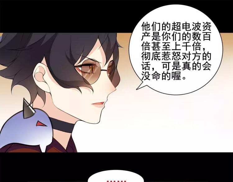 第36话 巨鳄8