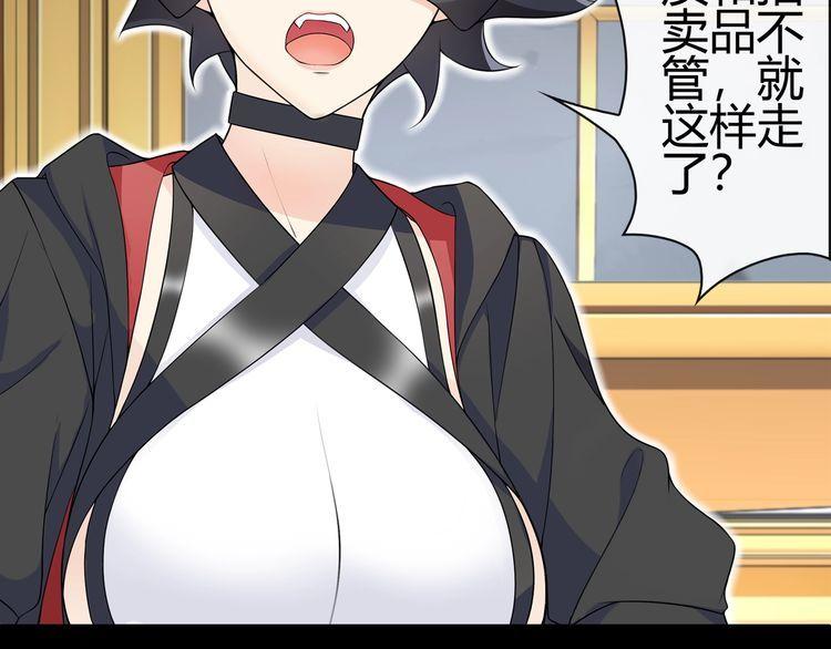 第67话恋爱的酸臭味4