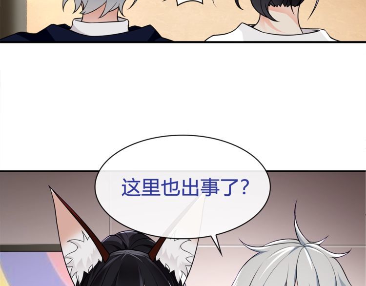 第75话箱子里有趣的东西！46