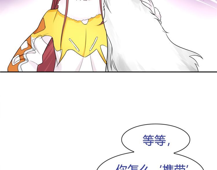 第99话乖乖待在我怀里21