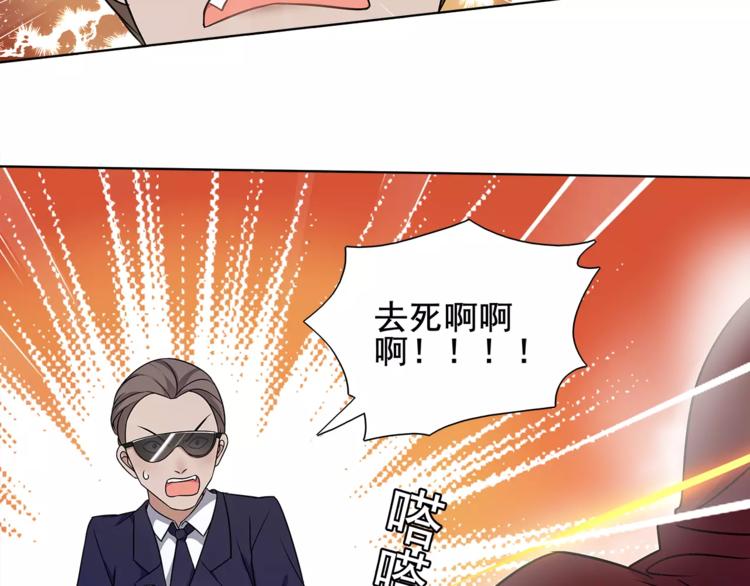 第23话 资产决斗！44