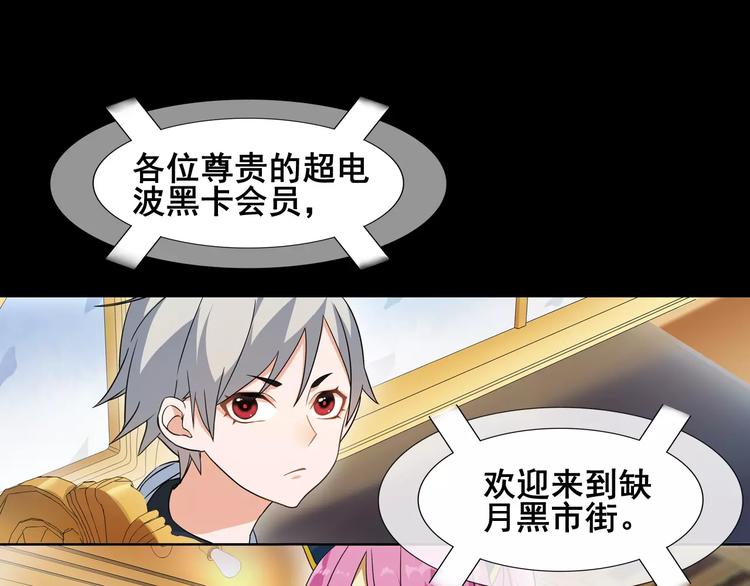 第37话  噩运使者23