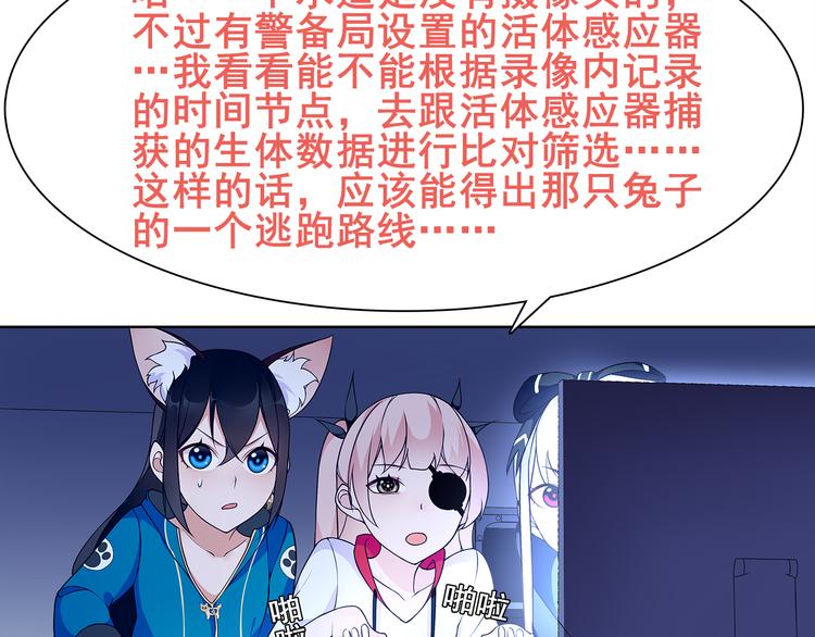 第21话 找到窃贼的老巢了！61