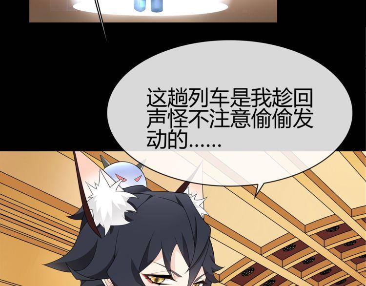 第67话恋爱的酸臭味36
