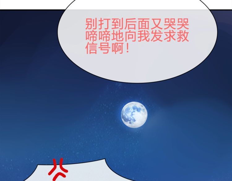 第71话歌声中的杀机59