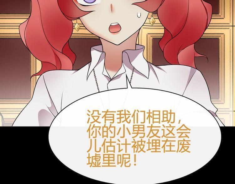 第65话黄金列车上的误会！31