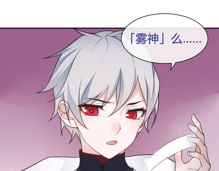 第93话雾神！33