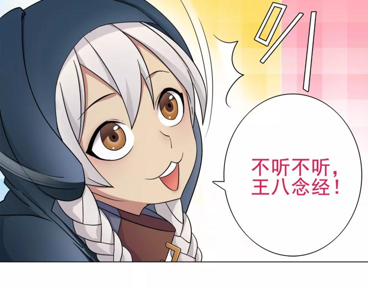 第25话 意外认亲的师妹？25