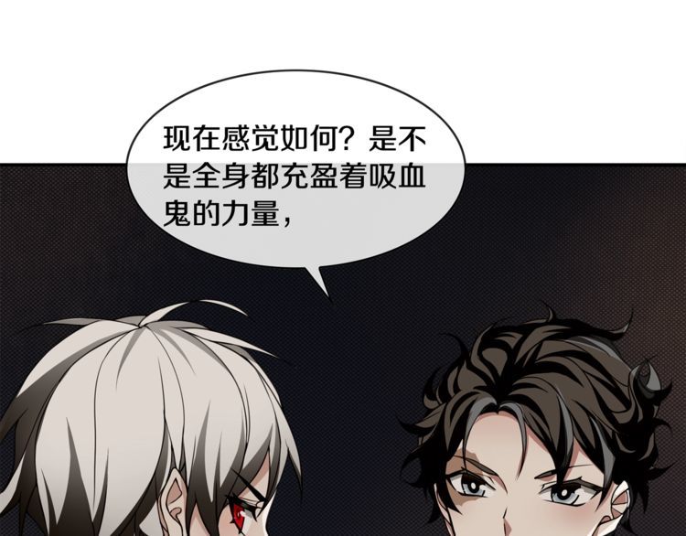 第129话血族新王29