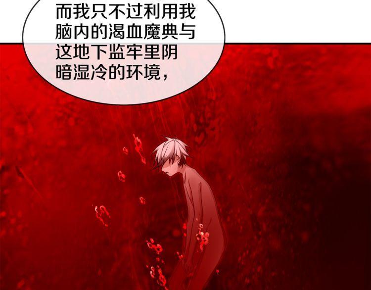 第128话血之洗礼！60