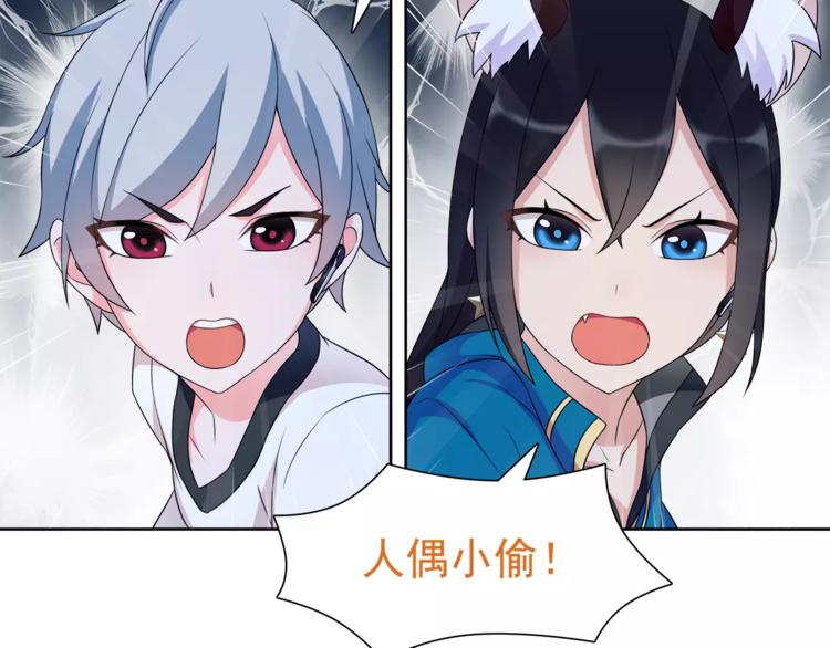 第25话 意外认亲的师妹？39