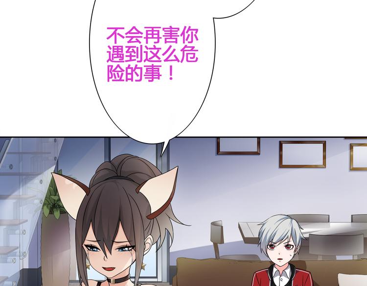第14话 接近你只是为了钱35