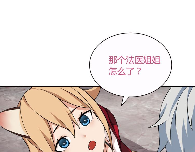 第6话 身体竟然会自我修复！108