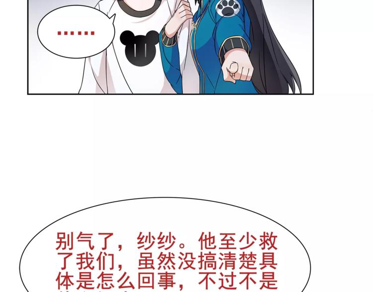 第28话 吸血鬼真祖50