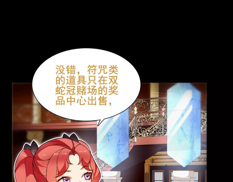 第41话  兑换假货？49