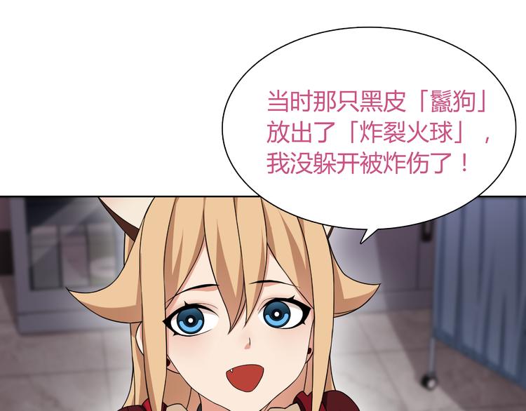 第6话 身体竟然会自我修复！91