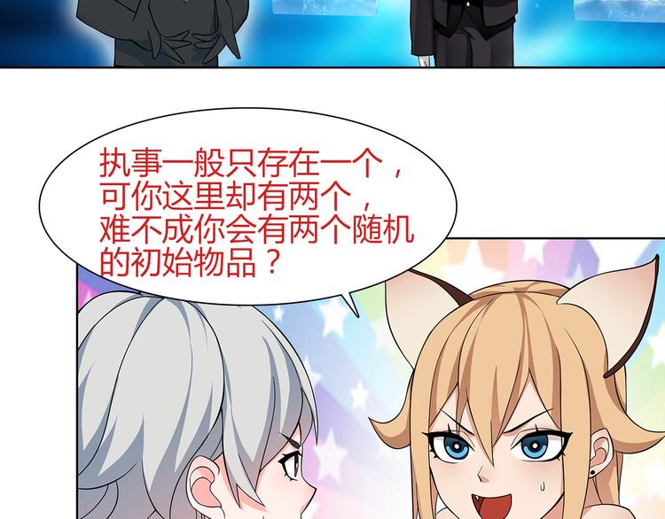 第8话 获得超异能！100