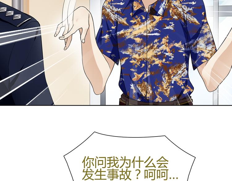 第5话 我会救你的！79