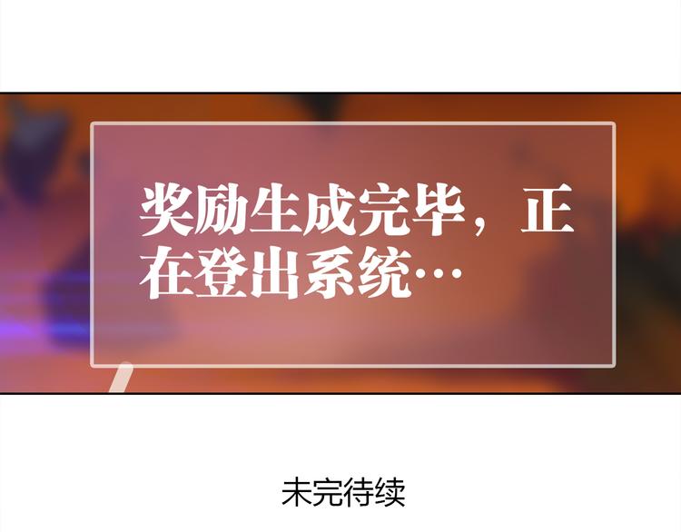 第8话 获得超异能！112