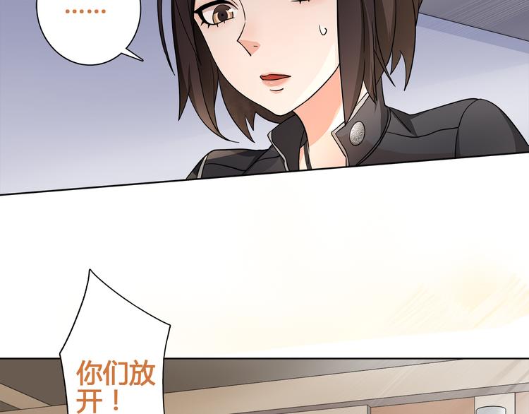 第14话 接近你只是为了钱79