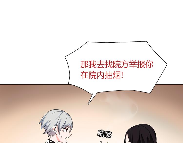 第6话 身体竟然会自我修复！29