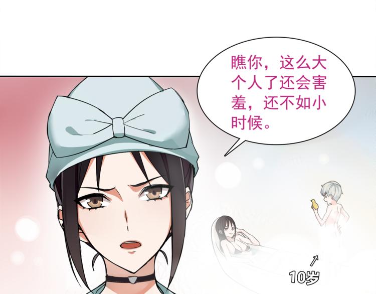 第13话 重获新生73